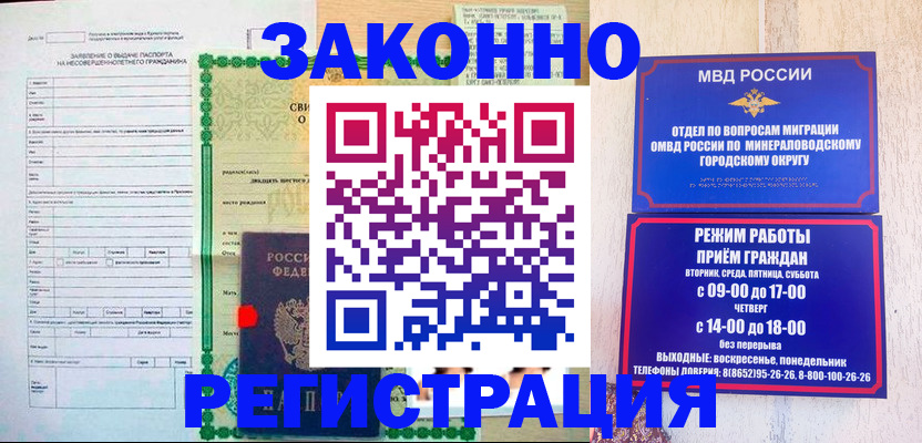 где прописаться в Омске