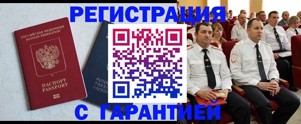 найти адрес прописки в Омске