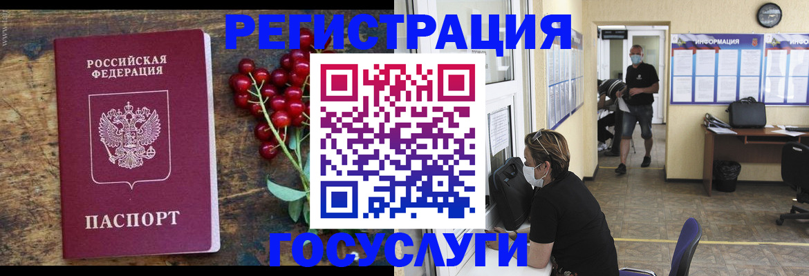 прописка ребенка в Омске
