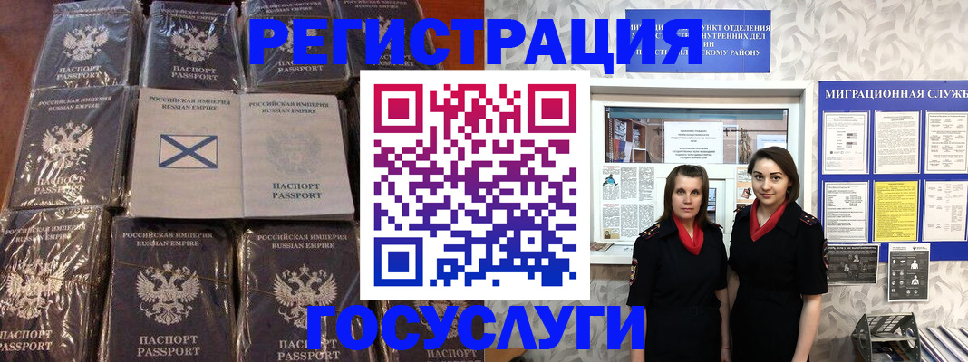 временная регистрация надежно в Омске