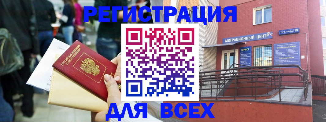 пропишу в квартире в Омске